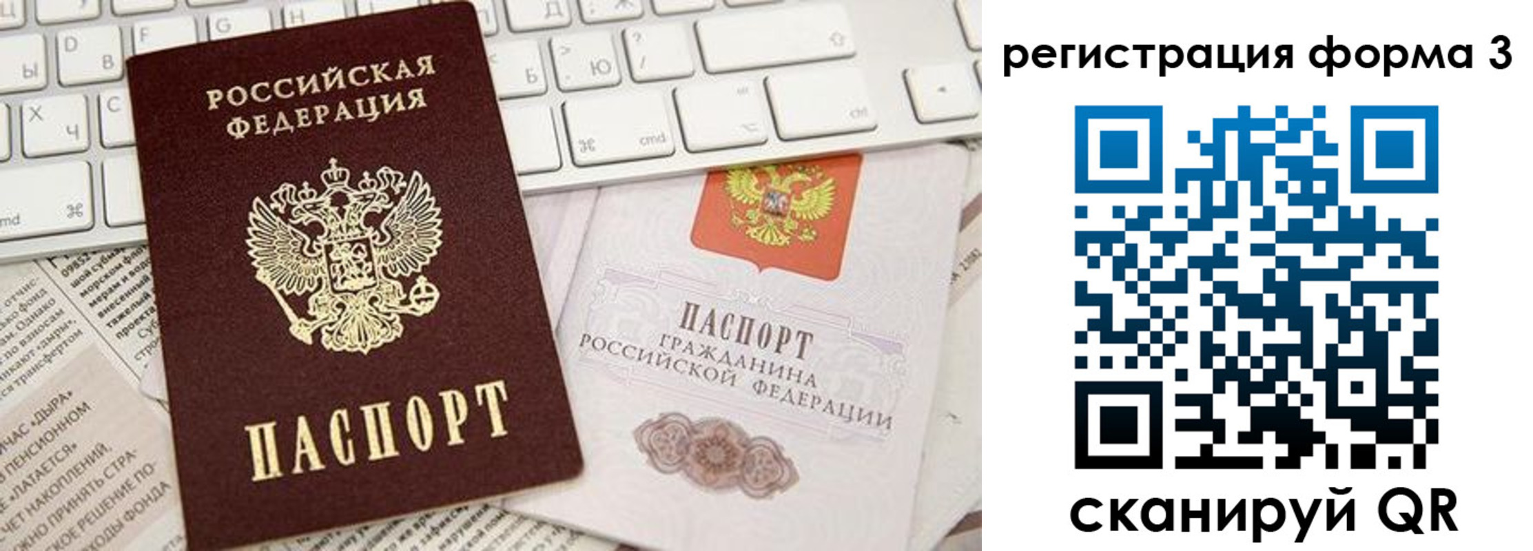 прописка иностранных граждан в Немане
