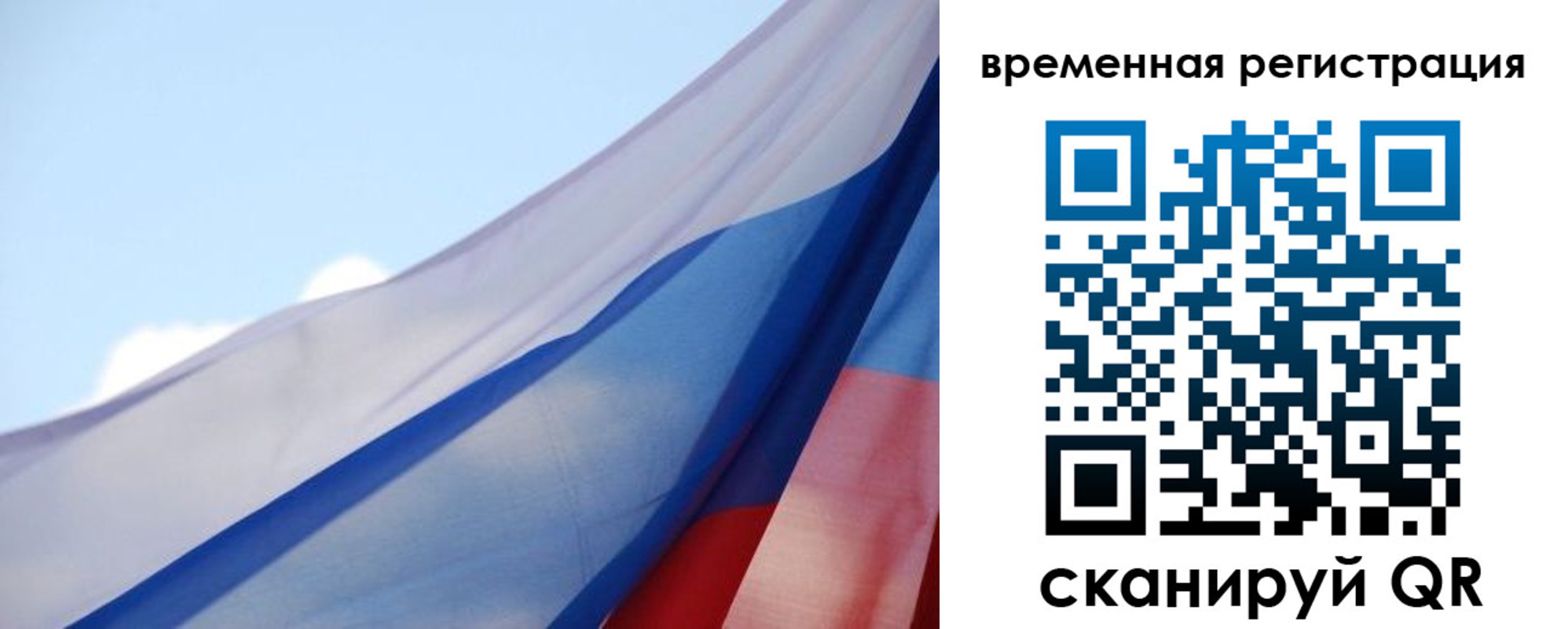 временная регистрация для школы в Немане