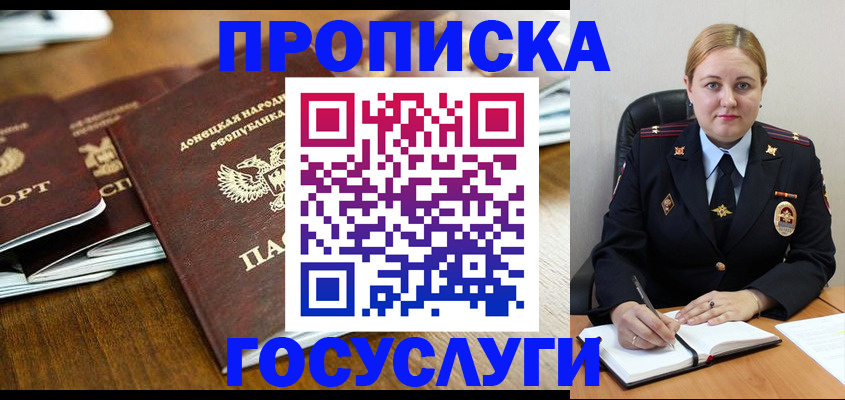 прописка в квартире в Немане