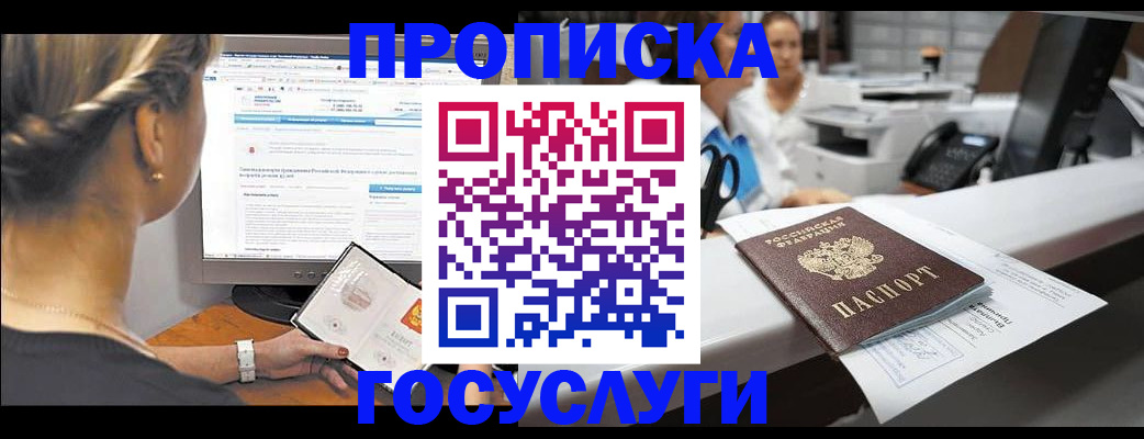 временная регистрация законно в Немане