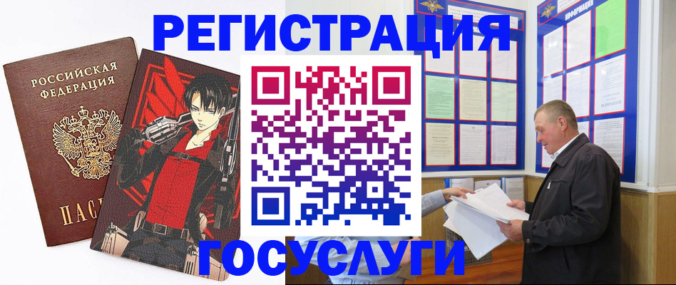 временная регистрация недорого в Немане